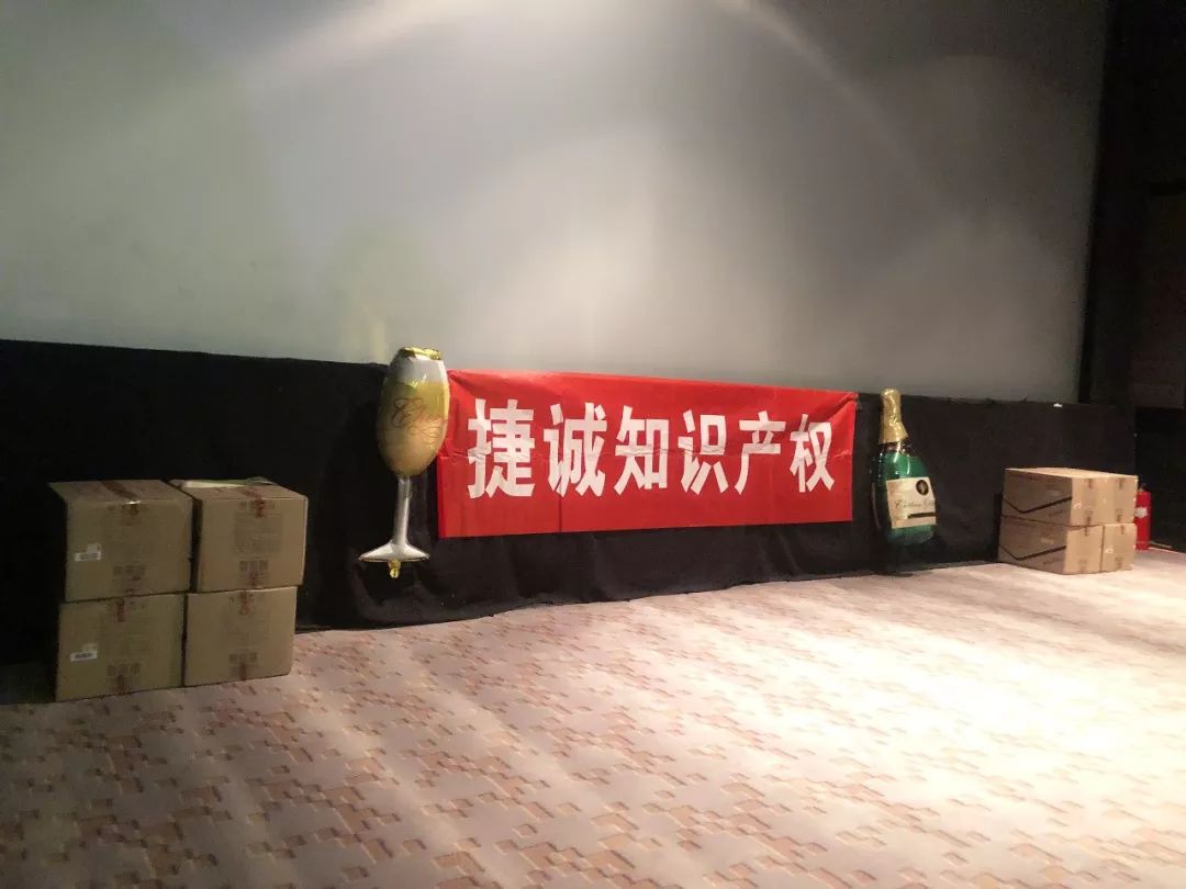 【捷誠周年慶暨員工生日會(huì )】13年堅守初心，為夢(mèng)前行，我們和捷誠一起過(guò)生日！